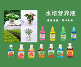 水培营养液